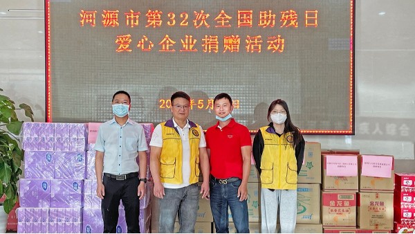 愛(ài)心捐贈(zèng)暖人心-萬利科技參加第(dì)32次全國助殘日愛心捐(juān)贈