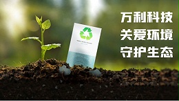 突破性的抗靜(jìng)電配(pèi)方，讓pp包裝(zhuāng)越來越薄