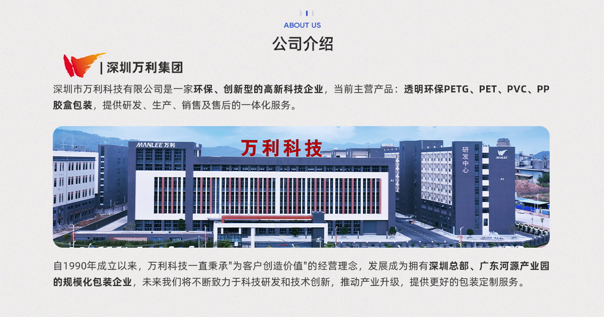 萬(wàn)利科技塑(sù)料(liào)包裝定(dìng)制廠家