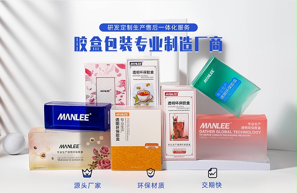 petpvc膠盒(hé)