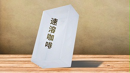 包裝種類劃分(fèn)各有(yǒu)千秋-塑料(liào)包裝盒工廠