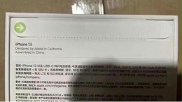 這(zhè)裏是無塑料iphone 13系(xì)列包裝盒(hé)