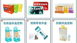 深圳(zhèn)包裝(zhuāng)盒印(yìn)刷的(de)流程是怎樣的(de)？包裝(zhuāng)盒印刷要(yào)注意什麽(me)？
