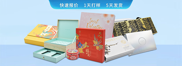 禮品(pǐn)盒包(bāo)裝盒