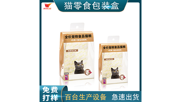 食品包(bāo)裝盒