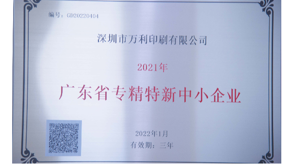 pet包裝盒定制(zhì)-專精特(tè)新企(qǐ)業
