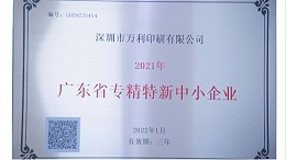 pet包裝盒定制(zhì)-專精特新企業