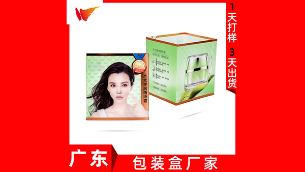 化妝(zhuāng)品包(bāo)裝盒