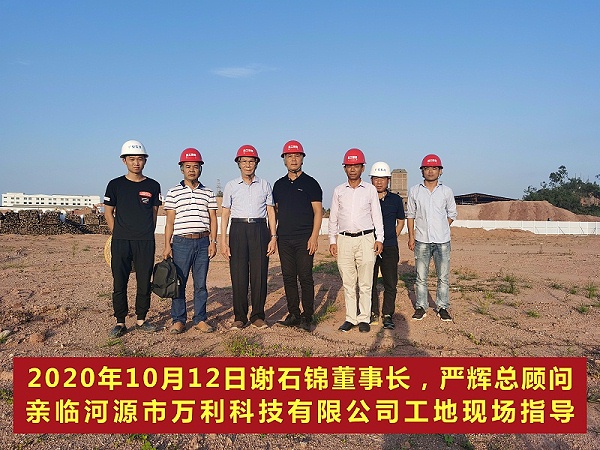河(hé)源萬利工(gōng)地現場(chǎng)