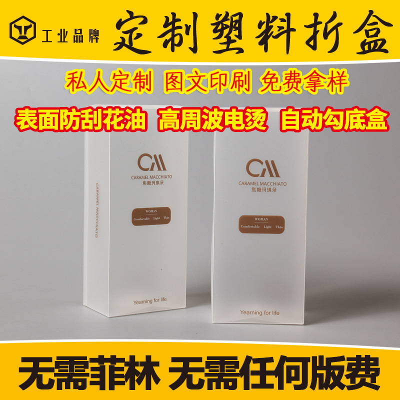 定(dìng)做塑(sù)料包裝盒(hé)