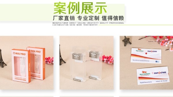 定做塑(sù)料包裝(zhuāng)盒(hé)