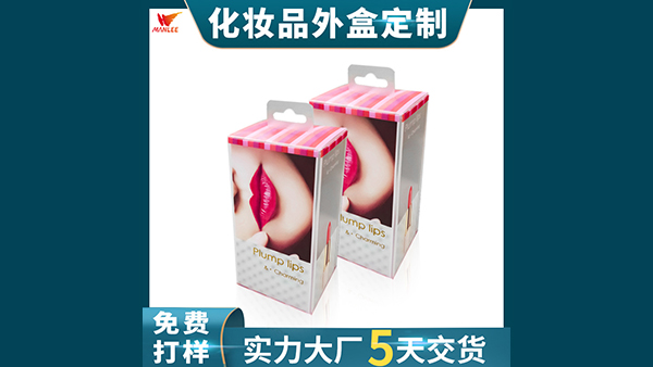 化(huà)妝品包裝盒