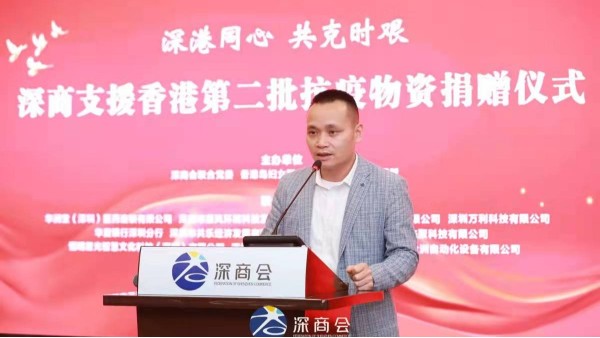 【戰疫有我 共克時(shí)艱】萬利科技援(yuán)港物(wù)資順利啓(qǐ)運