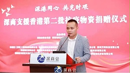 【戰疫有我 共克時艱】萬利科(kē)技援(yuán)港(gǎng)物資順利啓(qǐ)運