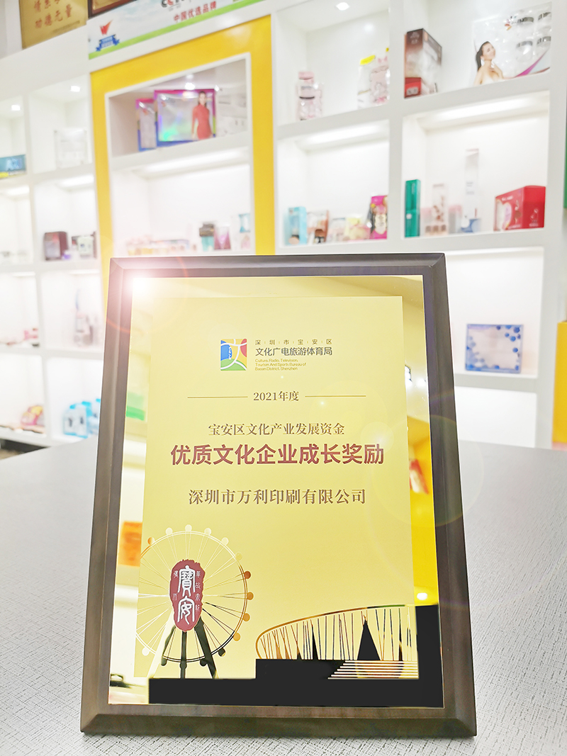 優質(zhì)文化(huà)企業(yè)成長獎勵(lì)