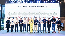 “科技爲馬(mǎ),星辰爲夢”—熱烈(liè)慶祝萬利科技榮獲(huò)深(shēn)圳高科(kē)技高成長20強