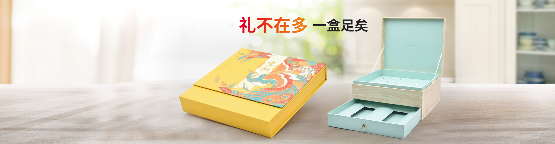 萬利-禮(lǐ)不在多(duō)一(yī)盒足(zú)矣
