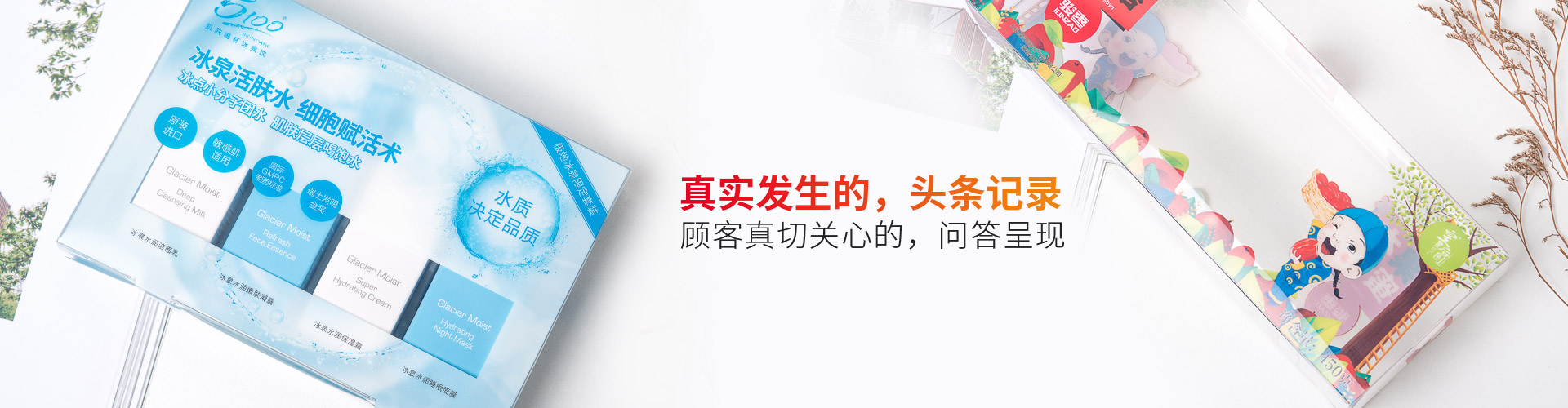萬利(lì)-真實發生的,頭條記錄