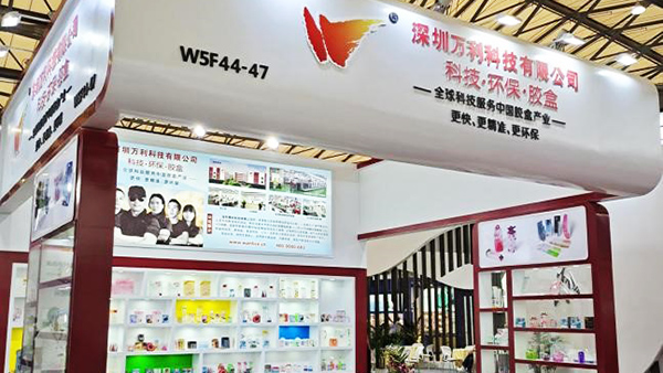 萬(wàn)利科(kē)技受邀參加“第25屆中(zhōng)國美(měi)容博覽(lǎn)會(huì) (上海(hǎi)美博會)”