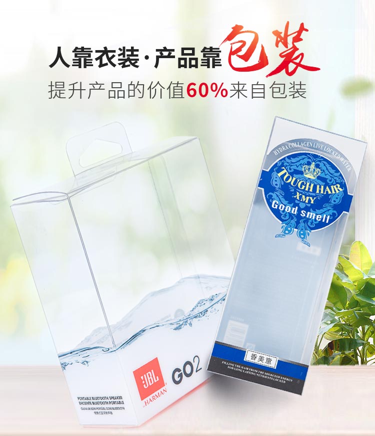 萬利(lì)-人靠衣妝(zhuāng)·産品靠包裝