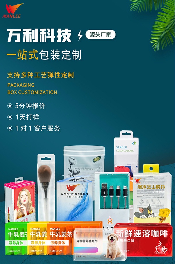 pvc/pet/pp透(tòu)明包(bāo)裝(zhuāng)盒