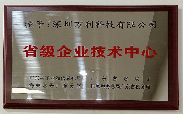 深(shēn)圳萬利科(kē)技