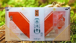 高透明西(xī)洋參包(bāo)裝盒(hé)廠(chǎng)家定制(zhì)